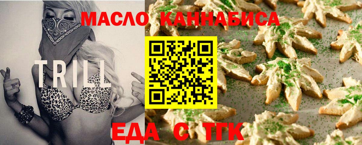 Волжский  Canna-Cookies конопля  Вход с VPN 