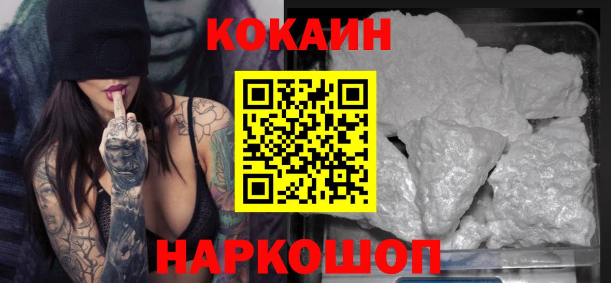 Cocaine Колумбийский Волжский