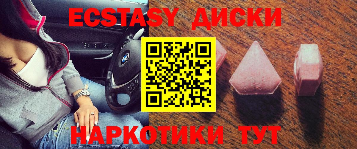 Ecstasy таблы  Ecstasy бентли  Вход с VPN  Волжский 