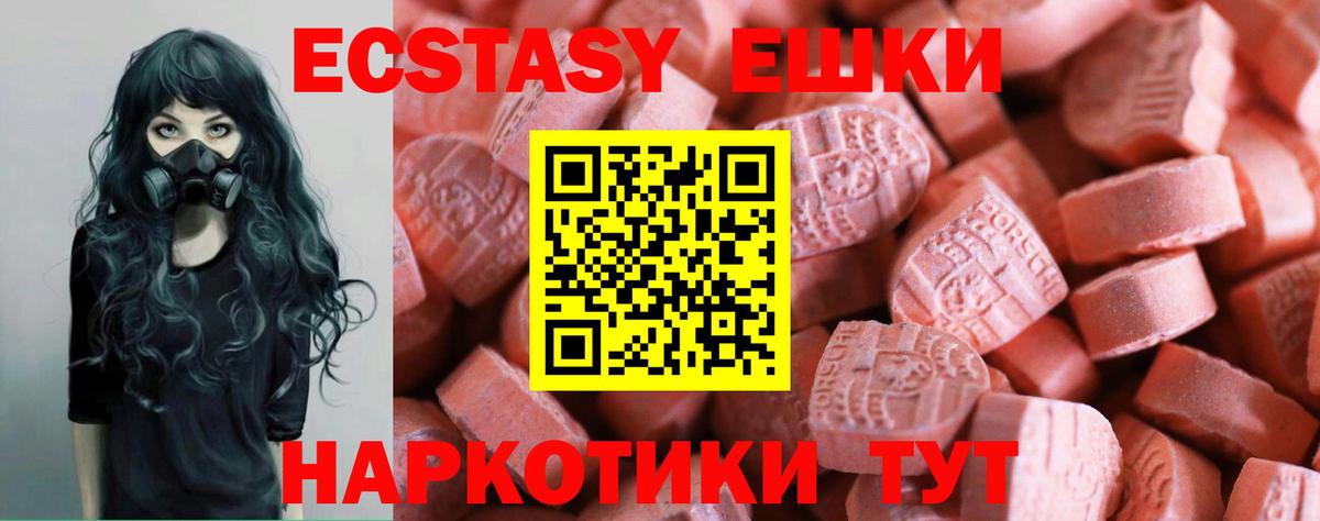 Экстази DUBAI Волжский