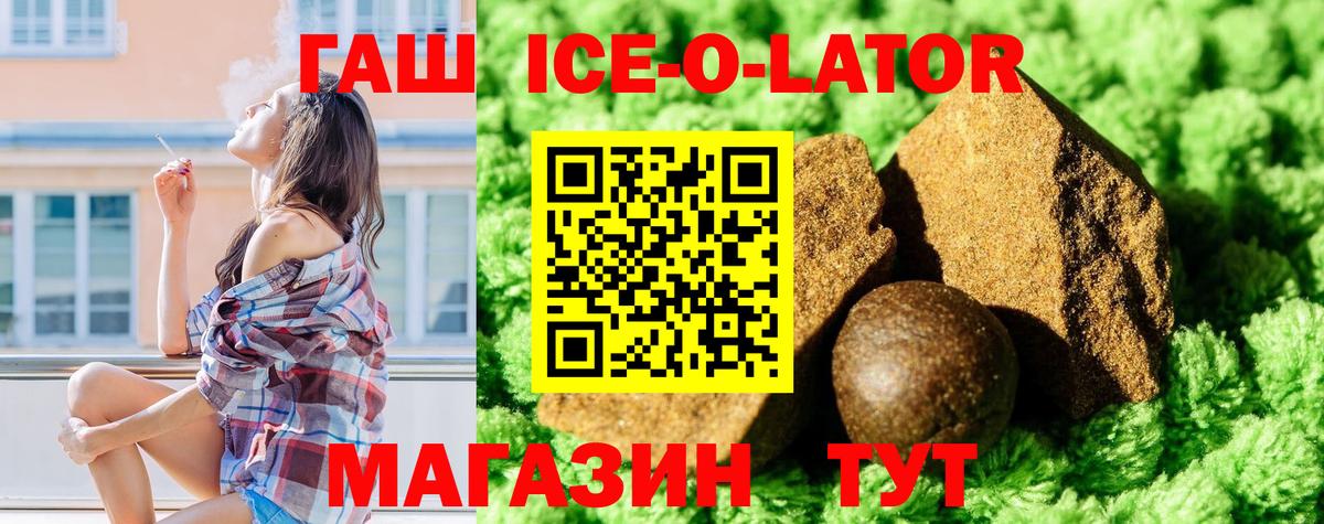 ГАШИШ гашик  Вход с VPN  Волжский  хочу   ГАШ Cannabis  Гашиш 