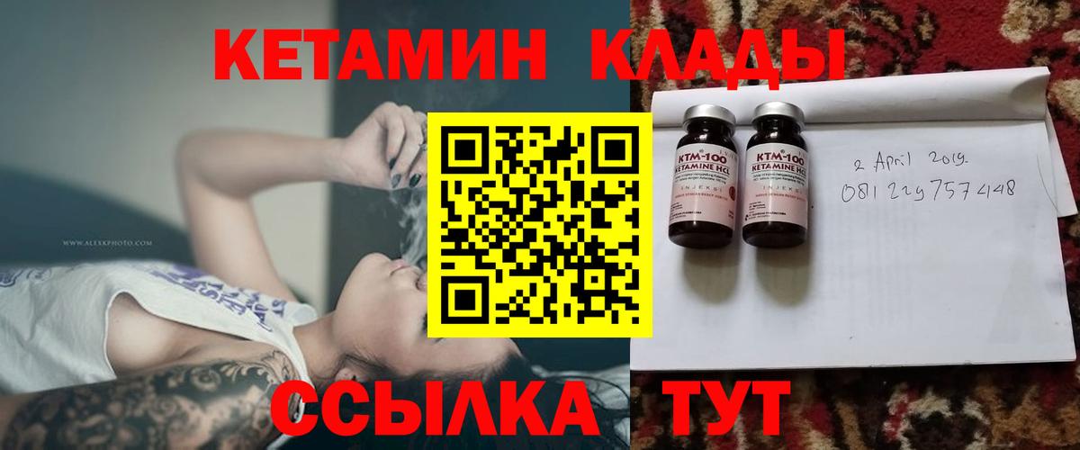 Кетамин ketamine Волжский