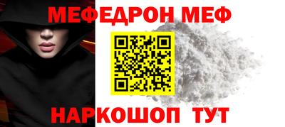 меф VHQ Кулебаки