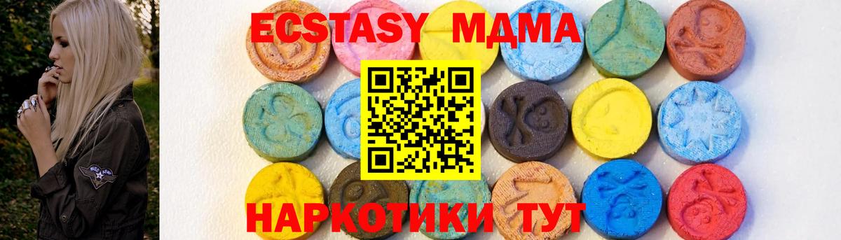 Волжский  MDMA молли  Вход с VPN  MDMA кристаллы 