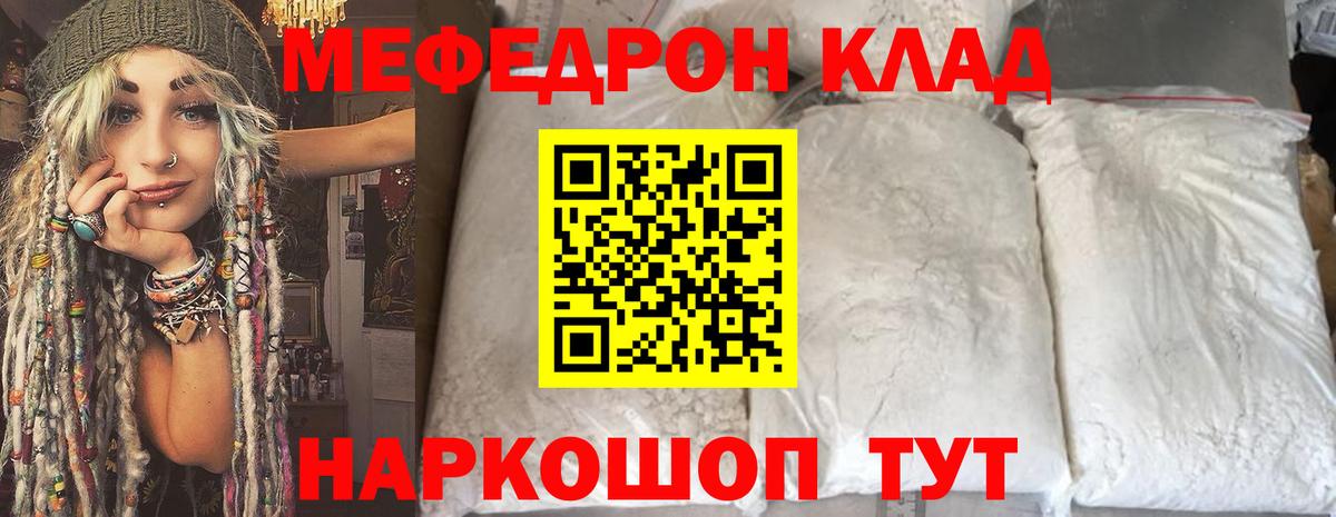 Волжский  Меф VHQ  Мефедрон  МЯУ-МЯУ 4 MMC  Вход с VPN 