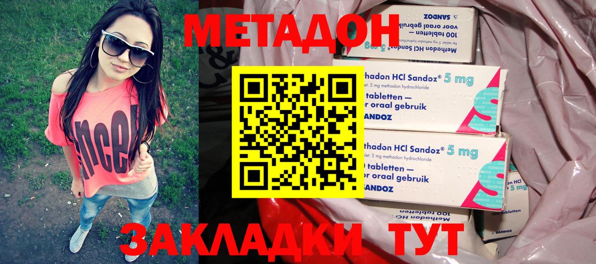 МЕТАДОН VHQ  Вход с VPN  Метадон VHQ  Волжский 
