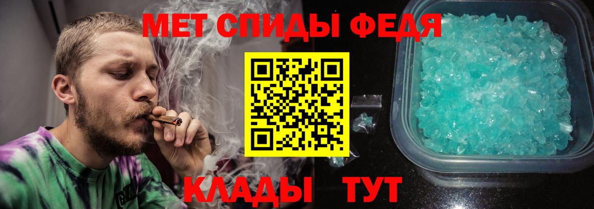 Первитин мет Волжский
