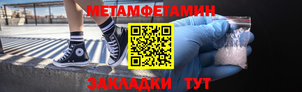 МЕТАМФЕТАМИН винт  Вход с VPN  МЕТАМФЕТАМИН винт  Волжский 