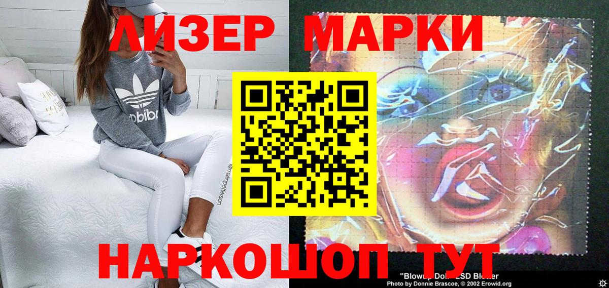 Марки N-bome 1,5мг Волжский