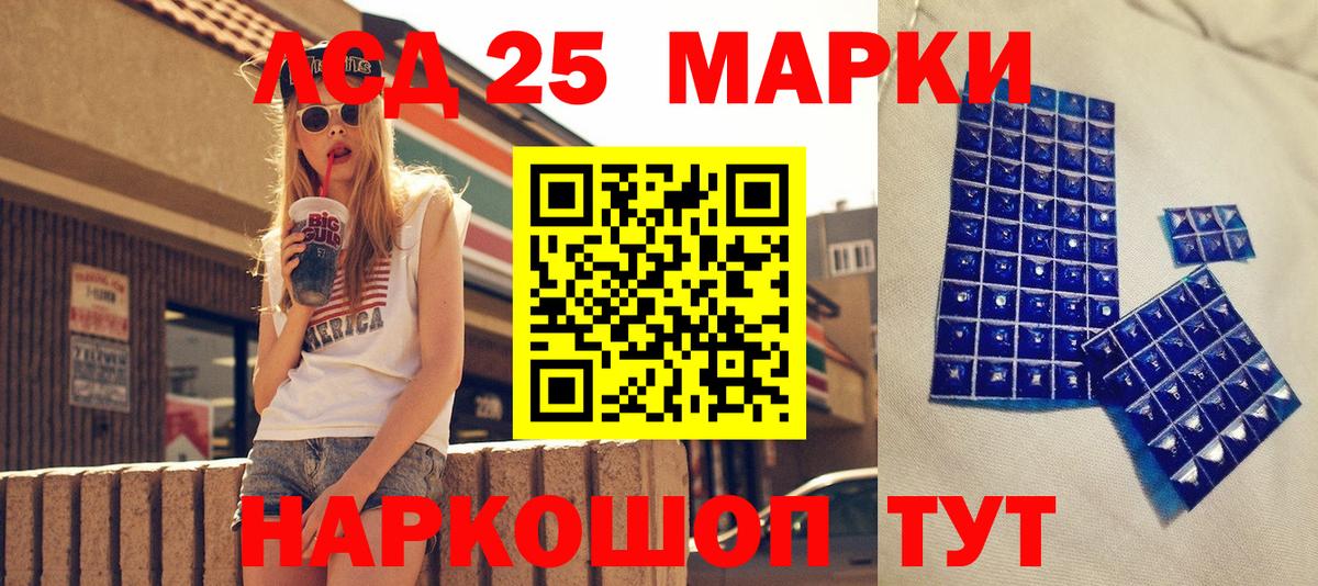 Наркотические марки 1500мкг  Вход с VPN  как найти закладки  Волжский 