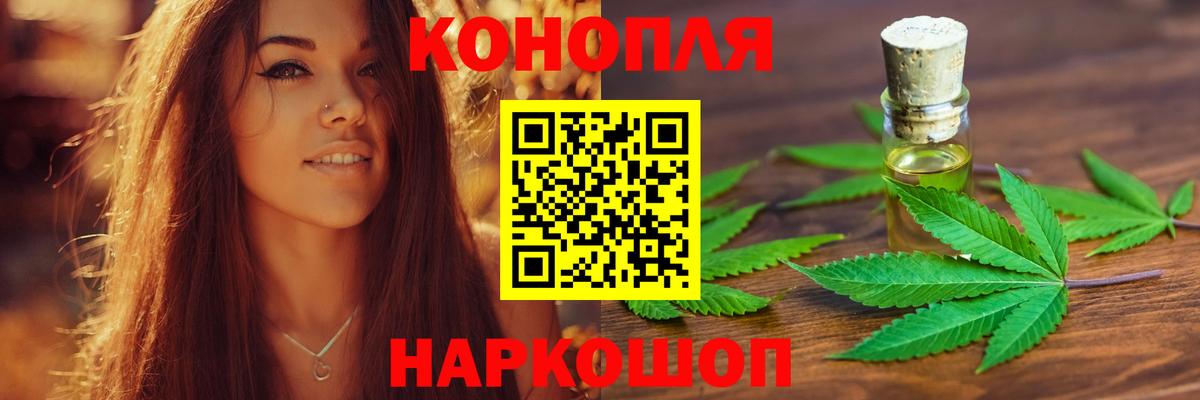 МАРИХУАНА SATIVA & INDICA Волжский